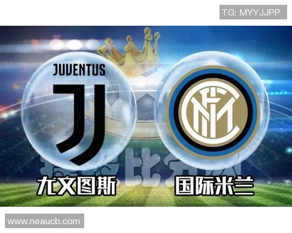 尤文图斯与国际米兰对阵阵容分析及战术解析