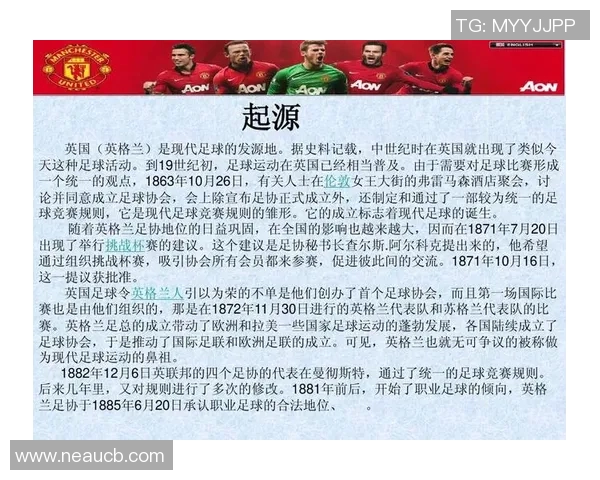 楚阿梅尼的崛起与挑战：探索其在现代足球中的影响与未来发展潜力